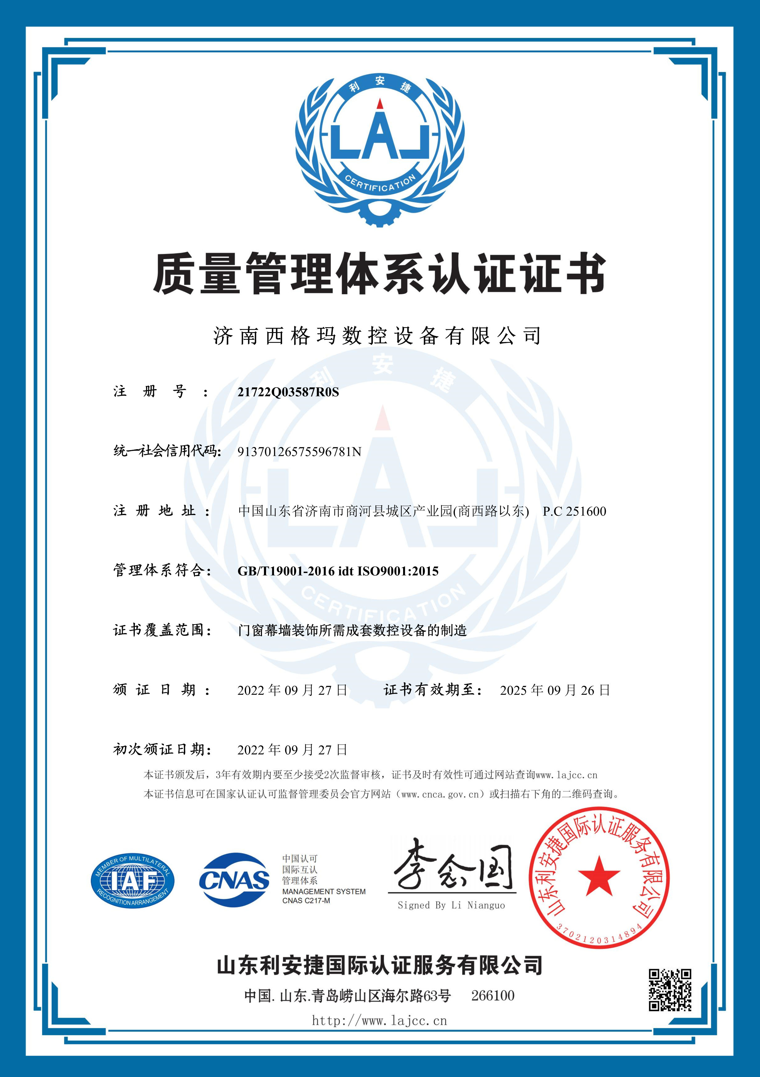 米兰体育在线登录中国有限公司Q_2.png